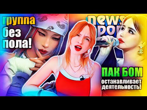 Видео: K-POP ГРУППА без ПОЛА! CORTIS: новички BIGHIT! ТАРЗАН: любовь и ненависть! ALLDAY |НОВОСТИ ARITUBE