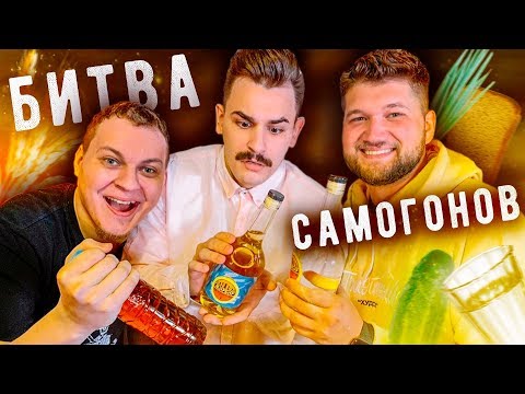 Видео: БАБУШКИН САМОГОН vs СОВРЕМЕННЫЙ САМОГОН