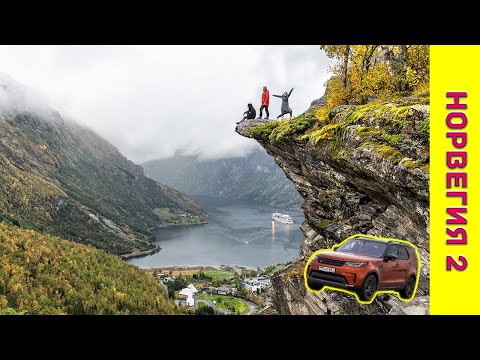 Видео: Самая известная достопримечательность Норвегии и все самые интересные музеи