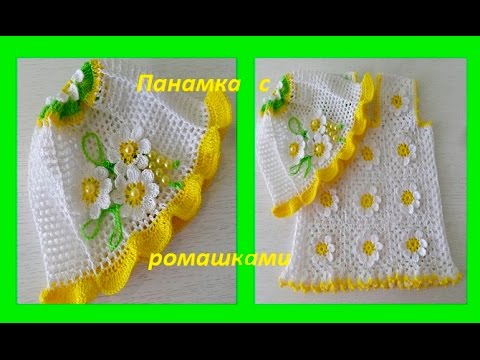 Видео: Панамка с ромашками.Crochet summer hat for girl ( бэби  #34 )