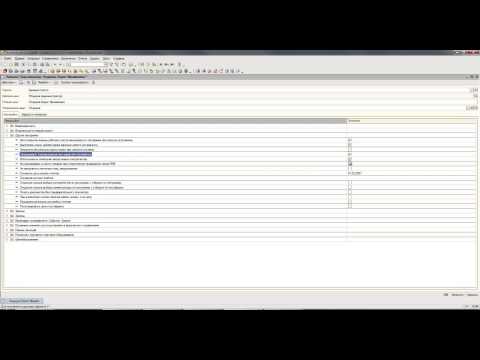 Видео: Заполнение настроек пользователей в 1С:Предприятие 8