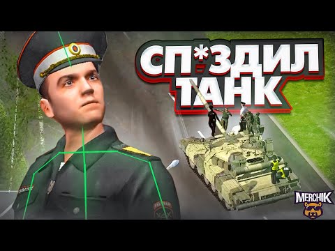 Видео: ВОРУЮ ТАНКИ