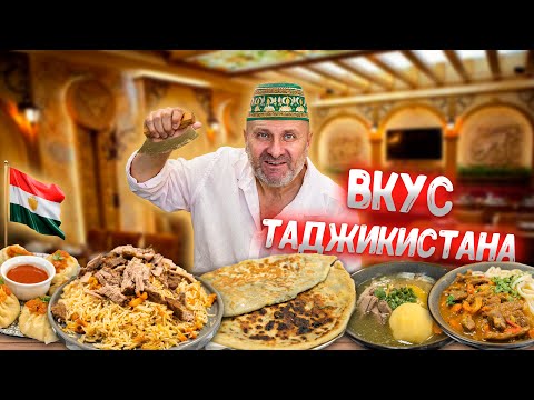 Видео: Таджикская Кухня в США - Настоящий ВКУС Востока | Moon Halal