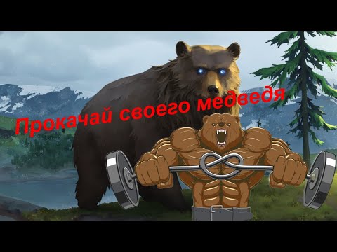 Видео: Northgard - гайд на мишку V2.0