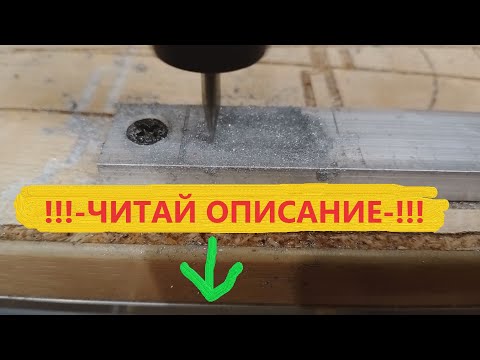 Видео: OZIMKOV Industries: ЧПУ станок CNC 3018 Pro. Режем ПВХ и делаем штамп на алюминии.