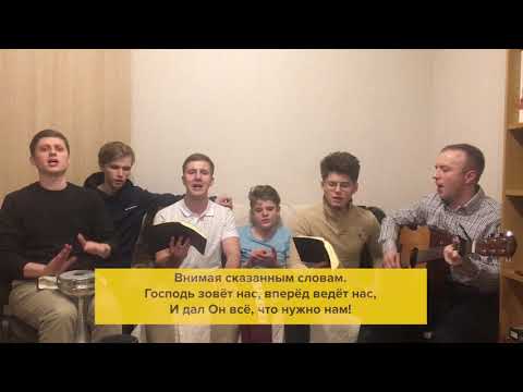 Видео: Да завладеем той землей, что Бог нам дал