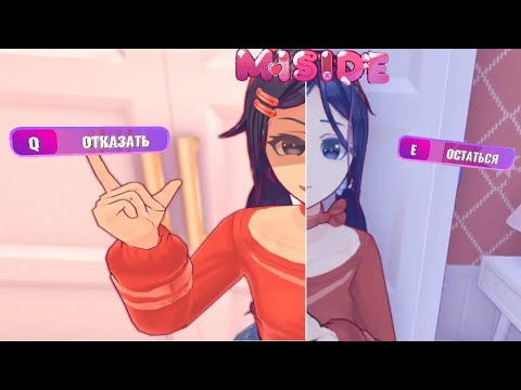Видео: MiSide ХОРОШАЯ КОНЦОВКА