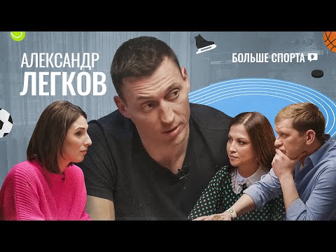 Видео: Александр Легков: Бег по ночам, тайная татуировка и слезы в подушку