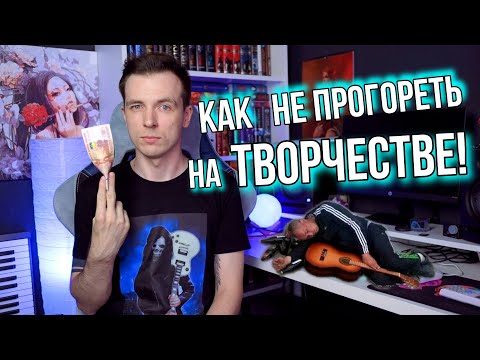 Видео: КАК ЗАРАБОТАТЬ НА ТВОРЧЕСТВЕ!