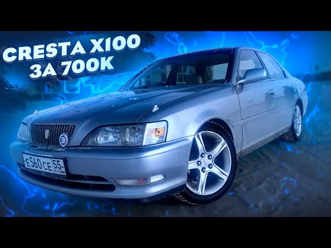 Видео: БОГДАН И TOYOTA CRESTA 100 ЗА 700?