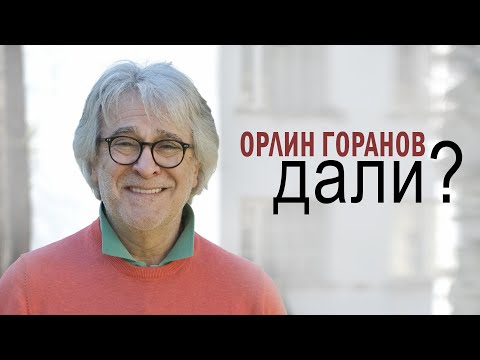 Видео: Дали/Dali