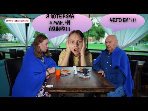 Видео: ОБЗОР НЕРАВНЫЙ БРАК 2 СЕЗОН 4 ВЫПУСК