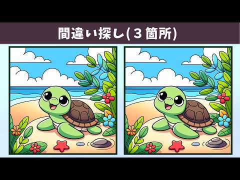 Видео: Найдите 3 отличия | Иллюстрация Версия #1777