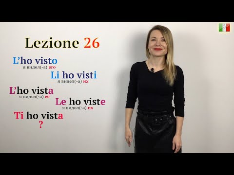 Видео: Итальянский язык (А1-А2). Я видел(-а) его/её. I pronomi diretti e il participio passato