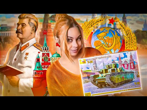 Видео: Танк Т-35 САМЫЙ большой и бесполезный танк Сталина. Огромная Модель от фирмы Звезда.