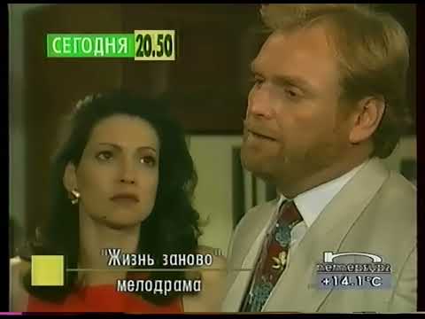 Видео: Программа передач (ТРК Петербург, 01.10.1999) не с начала