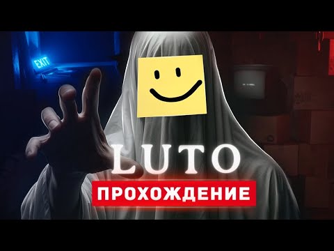 Видео: ПСИХОЛОГИЧЕСКИЙ ХОРРОР - Прохождение - Luto