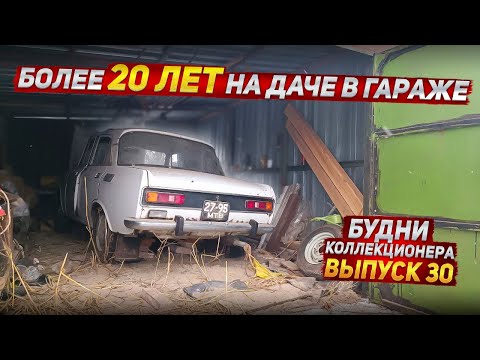 Видео: Москвич-2140Д / Иж "Сатурн" / Москвич-21403 в цвете Карелия. Будни коллекционера Выпуск 30.