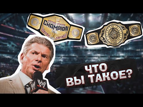 Видео: ПРОБЛЕМЫ WWE, КОТОРЫЕ ИМ НУЖНО РЕШАТЬ ПРЯМО СЕЙЧАС!!!