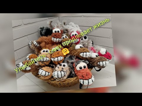 Видео: 1260 игрушек из 7000 💥  Вышла на работу 👜  ГОВОРЮ МК по которым вяжу 🤣 О людях 🤗