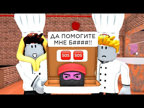 Видео: Истина Пиццерии