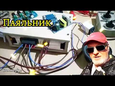 Видео: Стерео плюс
