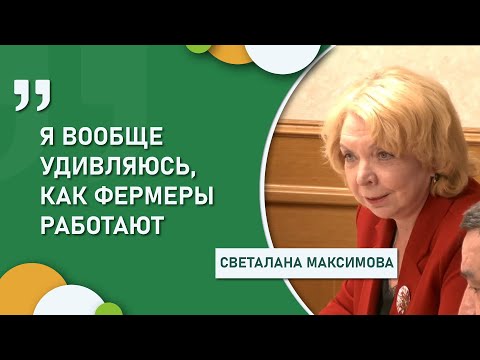 Видео: Экс-депутат Госдумы РФ: «Я вообще удивляюсь, как фермеры работают»