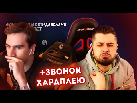 Видео: БРАТИШКИН СМОТРИТ - ОН ВАМ НЕ АЛЕША | РАЗОБЛАЧЕНИЕ HardPlay +ЗВОНОК ХАРДПЛЕЮ
