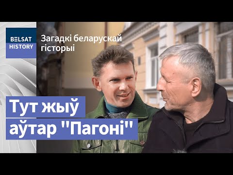 Видео: Рэбусы на фасадах гарадзенскіх дамоў | Ребусы на фасадах гродненских домов