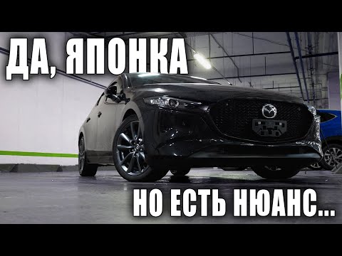 Видео: Mazda 3 2019 с аукциона в Японии | Мазда - это красиво 😍