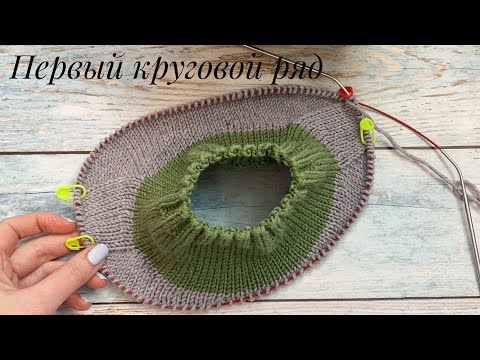 Видео: Первый круговой ряд при вязании реглана сверху
