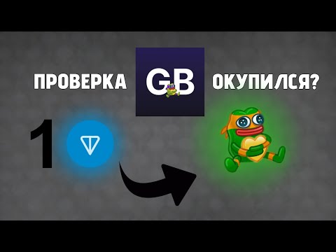 Видео: ПРОВЕРИЛ ГИФТ БАТЛ НА ВЫДАЧУ И ПОЛУЧИЛ ЭТО! | Gifts Battle