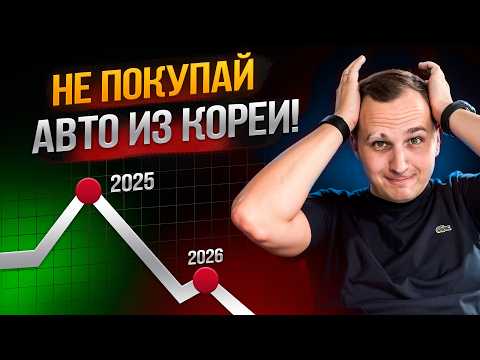 Видео: УТИЛЬСБОР 2025 - ЧТО ОНИ ТВОРЯТ??? | Анализ и Прогнозы