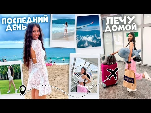 Видео: 9 НОЧЕЙ на ОСТРОВЕ Хайнань 😎