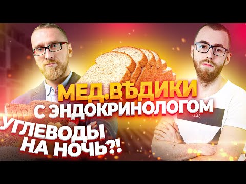 Видео: Гормоны – причина ожирения? Эндокринолог в гостях у доктора Утина