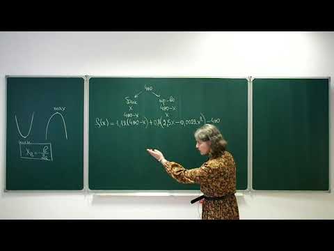 Видео: Оптимизация: Задача о распределении вложений между банком и производством