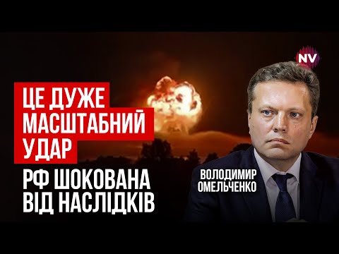 Видео: Это очень серьезный ущерб для врага. Теперь нужно добивать санкциями | Омельченко
