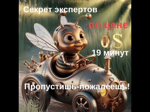 Видео: Знания и опыт пчеловодов за 19 минут. Пчелы в многокорпусных ульях. Документальный фильм