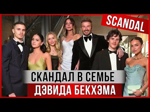 Видео: СКАНДАЛ в семье Дэвида Бекхэма. Как футболист ОТПРАЗДНОВАЛ 50-летие в Майами