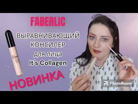 Видео: Новинка. ВЫРАВНИВАЮЩИЙ КОНСИЛЕР для лица It's Collagen