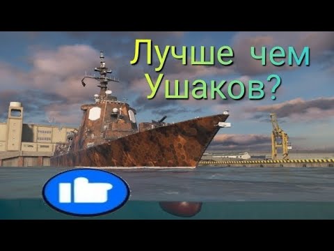 Видео: JS Ashigara | Ашигара. Лучше, чем Ушаков?