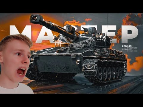 Видео: КОМАНДА ГНОБИЛА ЗА БЕЗДЕЙСТВИЕ, НО ОНИ НЕ ЗНАЛИ! Мир Танков