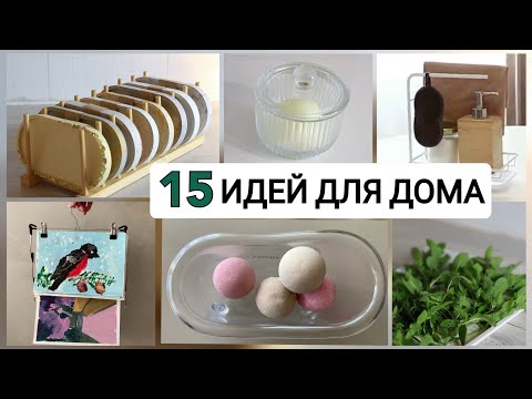 Видео: Купила и применила НЕ ПО ДЕЛУ органайзеры из Фикспрайс, Озон и Wildberries