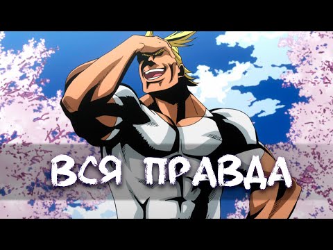 Видео: [ПОДКАСТ] Что я думаю о Геройской Академии и где видосы про ДжоДжо