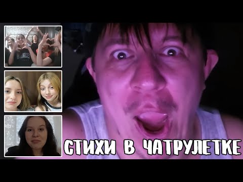 Видео: Ошарашил мультяшным голосом // Дмитрий Кравченко читает стихи в чатрулетке