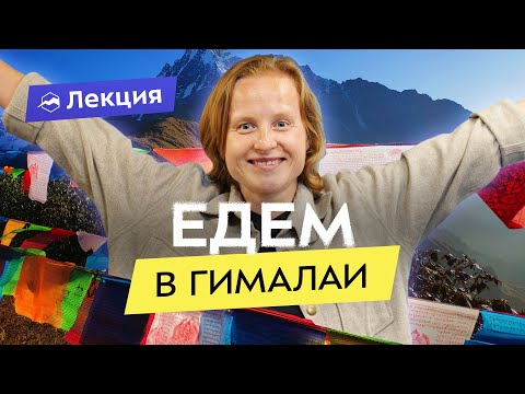 Видео: Ладакх - интересный и самобытный
