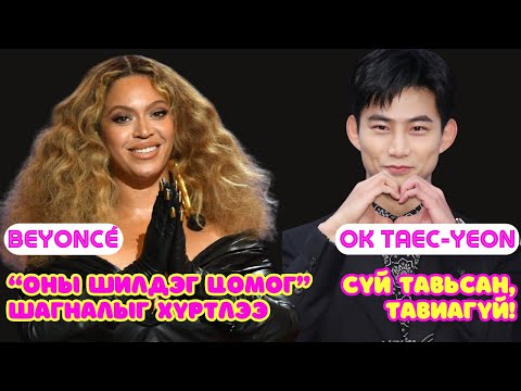 Видео: Шар шувуу | 2025-02-07 | Оддын шар мэдээ