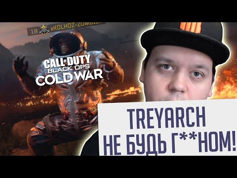 Видео: ЧТО Я ХОЧУ УВИДЕТЬ В Call of Duty: Black Ops Cold War
