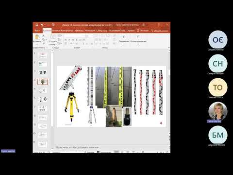 Видео: Лекція 18.  Будова нівелірів, зняття відліків, геометричне нівелювання