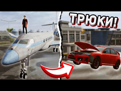 Видео: ПОВТОРЯЮ ТРЮКИ ОТ ПОДПИСЧИКОВ В MADOUT2 !
